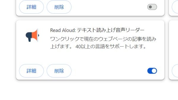google-chrome-tts001 google-chrome-tts001