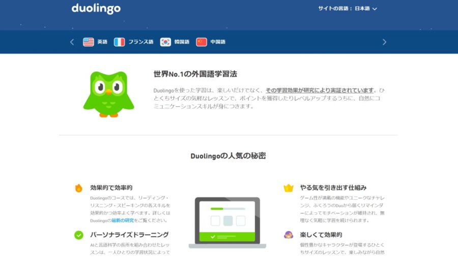 Duolingo のファミリープラン参加で戸惑った件 - Duolingo -