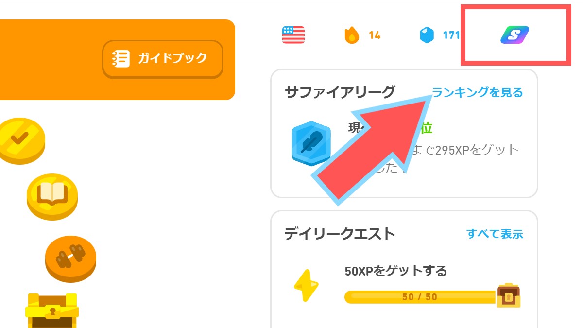 Duolingo のファミリープラン参加で戸惑った件 - Duolingo - | 真夜中