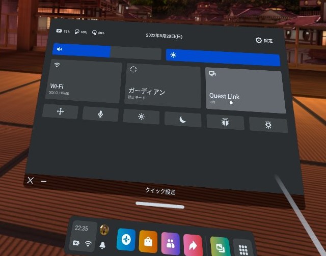 Oculus Link をタッチ。
