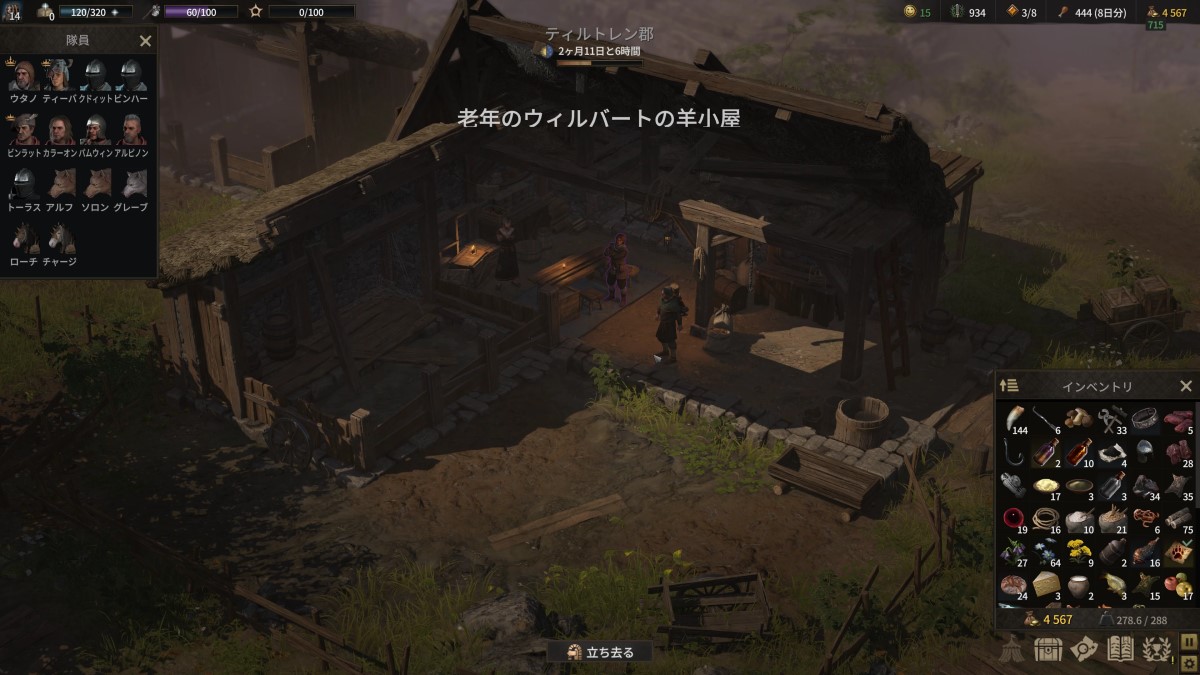 ウィルバートの羊小屋