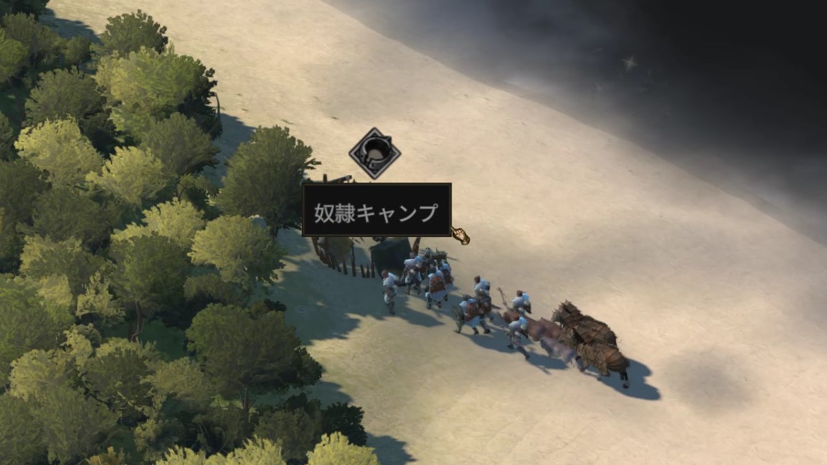奴隷キャンプ