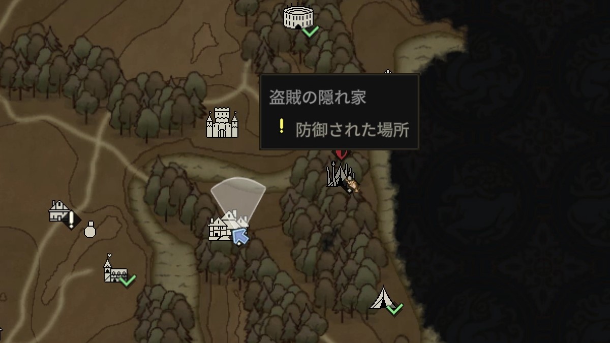 盗賊の隠れ家