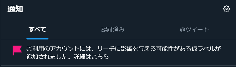 フラグ通知